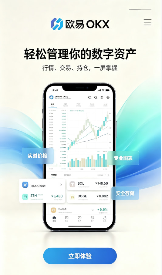 欧交易所app正版入口新手注册流程图